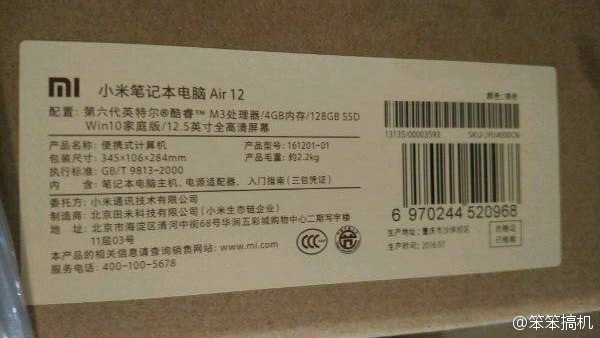 小米筆記本？看樣子面板是鋁模具